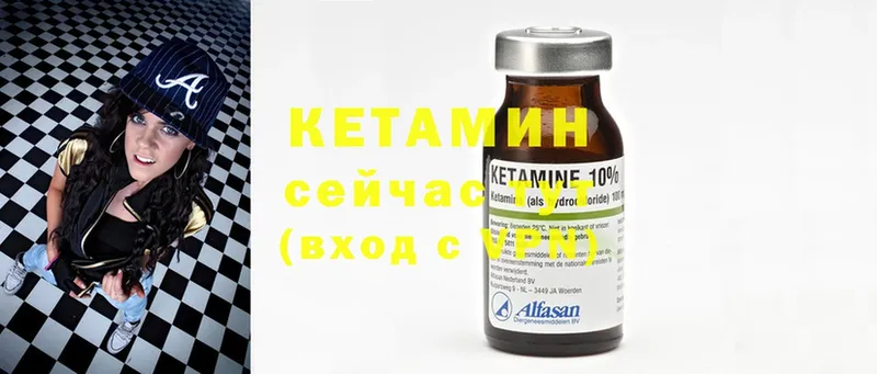 КЕТАМИН ketamine  Белореченск 